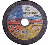 Диск отрезной по металлу 200x32х2.5 мм, А30 Луга D11002003225000