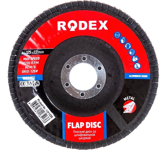 Круг лепестковый торцевой Rodex (125 мм; P120) Bull RZF1225