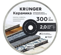 Диск алмазный по керамограниту Kronger 300 x 2.0 x 10 x 25,4 мм K100300