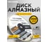 Диск алмазный по керамограниту Kronger 300 x 2.0 x 10 x 25,4 мм K100300 2