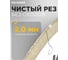 Диск алмазный по керамограниту Kronger 300 x 2.0 x 10 x 25,4 мм K100300 4