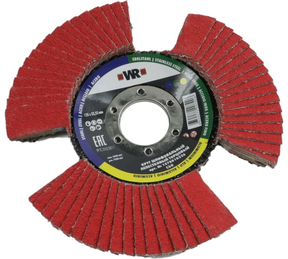 Лепестковый диск сегментный Wurth С60-D125x22.2 1578810326092 1 1