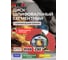 Лепестковый диск сегментарный Wurth КЛТ С80 D125x22.2 1578810328092 1 3