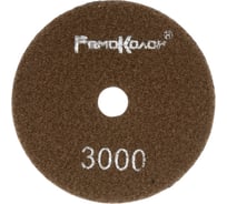 Круг алмазный шлифовальный гибкий Черепашка (100 мм; № 3000; сухая шлифовка) РемоКолор 74-5-300