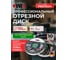 Круг отрезной Wurth по нержавеющей стали прямой PRO 10 шт. в металлическом кейсе 125x1.0x22.2 мм 1664131259092 1 3