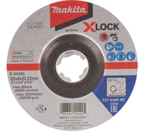 Диск абразивный шлифовальный X-LOCK для стали с вогнутым центром (125х6х22.23 мм; А36P) Makita E-00393