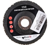 Диск зачистной Clean Strip Black 127х22 мм с фибровой оправкой BlackFox 12540