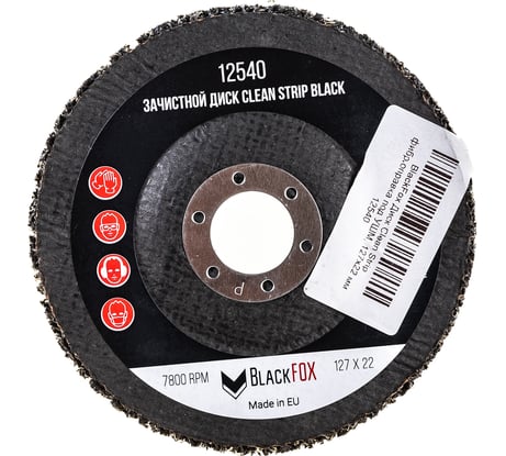 Диск зачистной Clean Strip Black 127х22 мм с фибровой оправкой BlackFox 12540