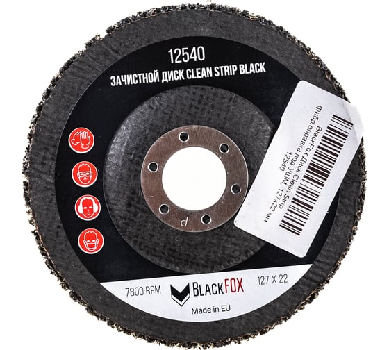 Диск зачистной Clean Strip Black 127х22 мм с фибровой оправкой BlackFox 12540