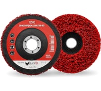 Диск зачистной Clean Strip Red 127х22 мм с фибровой оправкой BlackFox 12580