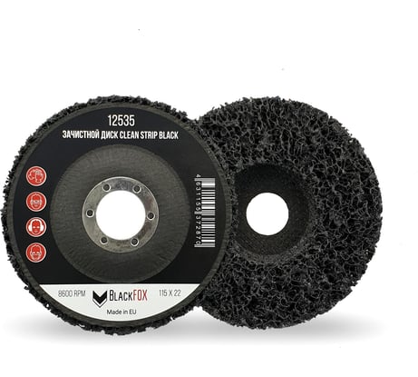 Диск зачистной Clean Strip Black 115х22 мм с фибровой оправкой BlackFox 12535
