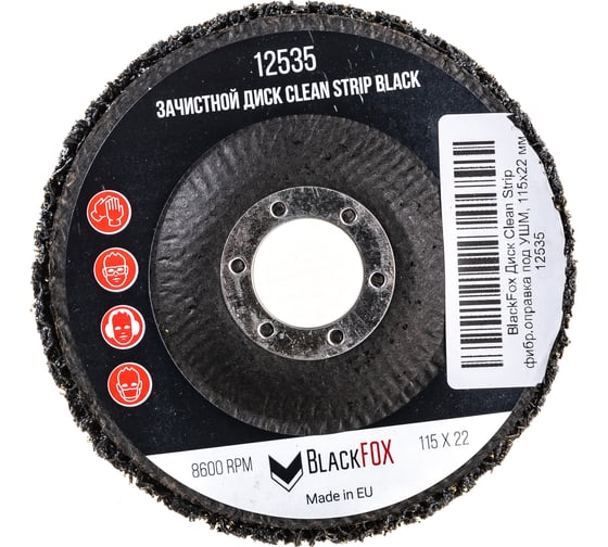 Диск зачистной Clean Strip Black 115х22 мм с фибровой оправкой BlackFox 12535