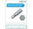 Вставка (бита) торцевая 1/4" HONITON, HEX 2,5 мм BT-A2HX025 В0000000199934 5