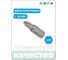 Вставка (бита) торцевая 1/4" HONITON, крестовая PH0 BT-A2PH0 В0000000199930 5