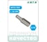 Вставка (бита) торцевая 5/16" HONITON, HEX 10 мм BT-A8HX10 В0000000199943 2