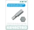 Вставка (бита) торцевая 5/16" HONITON, HEX 10 мм BT-A8HX10 В0000000199943 3