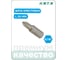 Вставка (бита) торцевая 5/16" HONITON, крестовая PH2 BT-A8PH2 В0000000199958 3