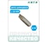 Вставка (бита) торцевая 5/16" HONITON, шлицевая 6 мм BT-A8SL60 В0000000199968 2