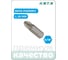 Вставка (бита) торцевая 5/16" HONITON, POZIDRIV PZ4 BT-A8PZ4 В0000000199964 2