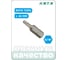 Вставка (бита) торцевая 5/16" HONITON, TORX Т15 BT-A8T15 В0000000199947 2