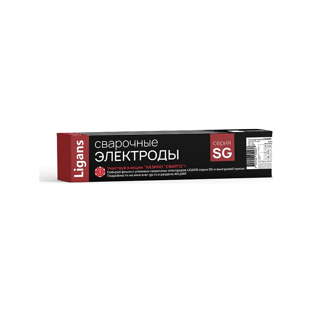 Электроды сварочные SG 52ТР (2.5х350 мм; пачка 5кг) Ligans L002 ...