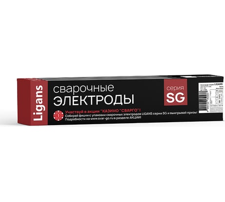 Электроды сварочные SG 52ТР (2.5х350 мм; пачка 5кг) Ligans L002