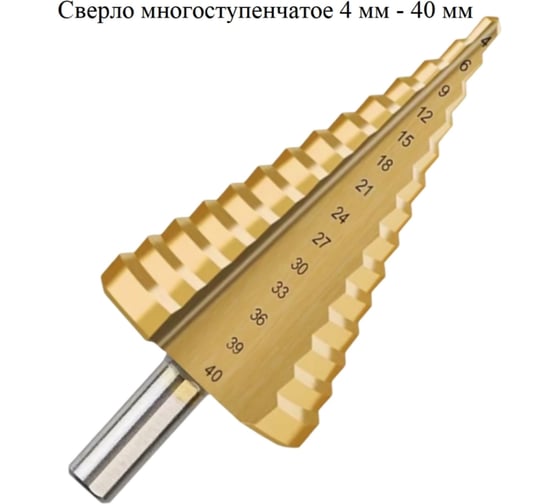 Сверло многоступенчатое EUROSTAR 4 мм - 40 мм AG001478 1