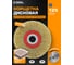Корщетка дисковая Diamond Industrial 125 x 22,2/М14 мягкая латунированная проволока 0.3 мм DIDSHM12522 2