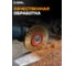 Корщетка дисковая Diamond Industrial 125 x 22,2/М14 мягкая латунированная проволока 0.3 мм DIDSHM12522 8