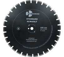Диск алмазный отрезной TRIO-DIAMOND 500x25.4 Standard Асфальт SA500