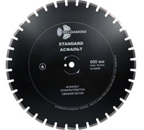 Диск алмазный отрезной TRIO-DIAMOND 600x25.4 Standard Асфальт SA600