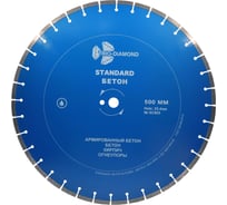 Диск алмазный отрезной TRIO-DIAMOND 500x25.4 Standard Бетон SC805