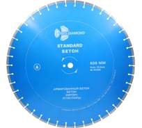 Диск алмазный отрезной TRIO-DIAMOND 600x25.4 Standard Бетон SC806