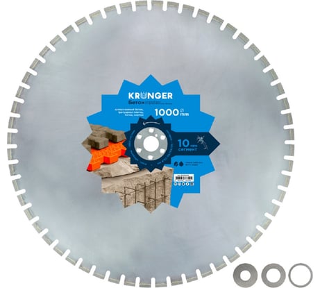 Диск алмазный Kronger по железобетону 1000 x 3.5 x 10 x 60/50/35/25.4 мм B2001000