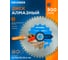 Диск алмазный Kronger Бетон 800 x 3.5 x 13.5 x 60/50/35/25.4 мм B20080060 2