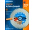 Диск алмазный по железобетону Kronger 800 x 3,5 x 13,5 x 35/30/25,4 мм B20080035 2