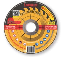 Круг зачистной металл+нерж.сталь I-GROUP 115х6х22.23 мм, 25 шт 311560Г