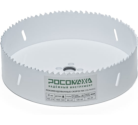 Коронка РОСОМАХА HSS Bi-Metall Extreme Cobalt 8 160 мм 780160 1