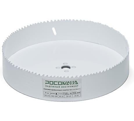 Коронка биметаллическая РОСОМАХА Экстрим КОБАЛЬТ 203 мм 780203