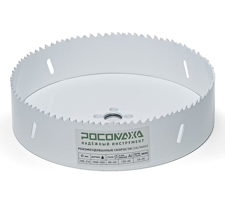 Коронка биметаллическая РОСОМАХА Экстрим КОБАЛЬТ 168 мм 780168