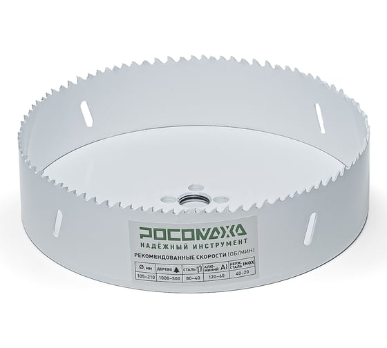 Коронка РОСОМАХА HSS Bi-Metall Extreme Cobalt 8 168 мм 780168 1