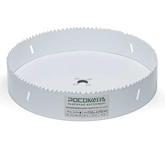 Коронка РОСОМАХА HSS Bi-Metall Extreme Cobalt 8 210 мм 780210 1