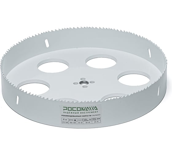 Коронка РОСОМАХА HSS Bi-Metall Extreme Cobalt 8 255 мм 780255 1