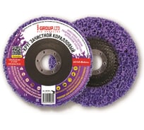 Круг зачистной коралловый I-GROUP фиолетовый высокая жесткость, 5 шт 812503Г
