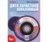 Круг зачистной коралловый I-GROUP фиолетовый высокая жесткость, 5 шт 812503Г 6