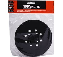 Подошва REDVERG к МПШЭ RD-OS55-150(921022) 00006750868