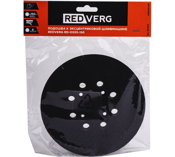 Подошва REDVERG к МПШЭ RD-OS55-150(921022) 00006750868 1