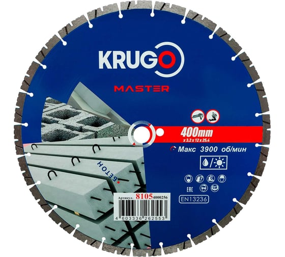 Диск алмазный сегментный по бетону KRUGO PRO MASTER 400х3.2х25.4х12 мм 81054000256 1