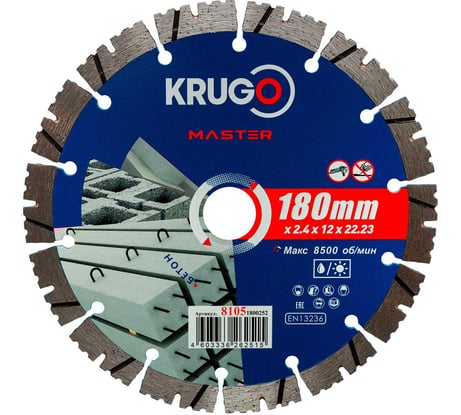 Диск алмазный сегментный по бетону KRUGO PRO MASTER 180х2.4х22.2х12 мм 81051800252