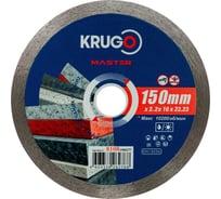Диск алмазный сплошной ультратонкий KRUGO MASTER 150х2.2х22.2х10 мм 81081500277